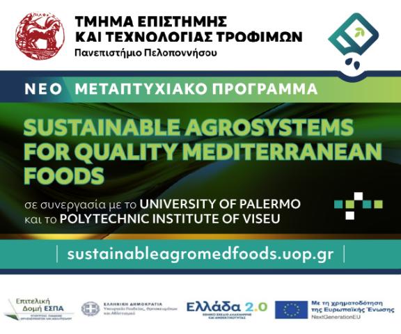 ΝΕΟ ΜΕΤΑΠΤΥΧΙΑΚΟ