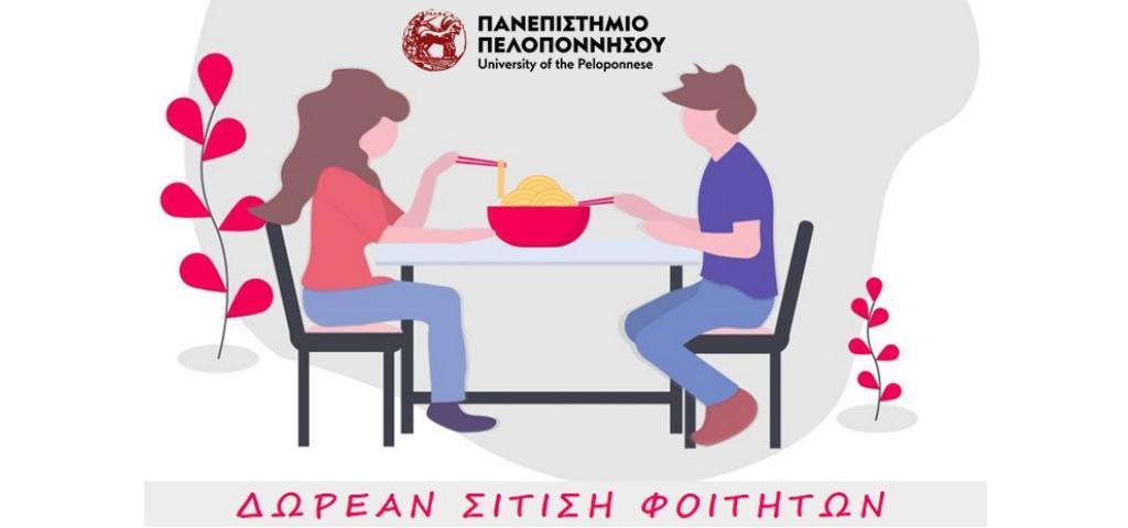 ΣΙΤΙΣΗ