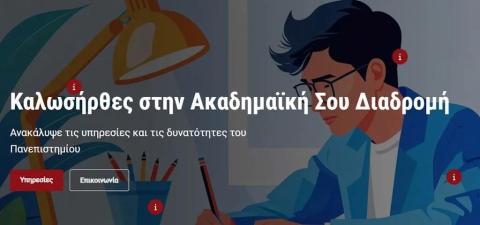 ΕΓΓΡΑΦΗ ΠΡΩΤΟΕΤΩΝ
